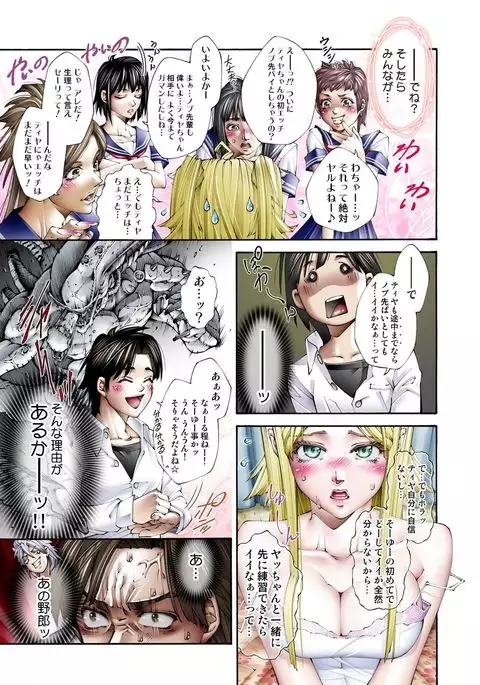 Tiya no Momo Maku ~Virgin JK Elf Kei~