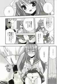 [Sakura Hanatsumi] Amakoi!