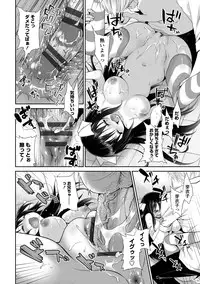 [Amanagi Seiji] Shojo de Bitch [Digital]