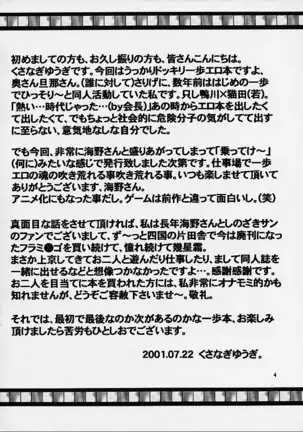 Hajime no Ippon (Hajime no Ippo)零星漢化組