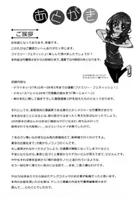 [Kishinosato Satoshi] Family Fetish!