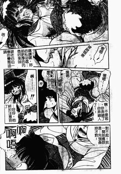 [Tomozawa Shou] Mishoujo Oyuugi Kai [Chinese]