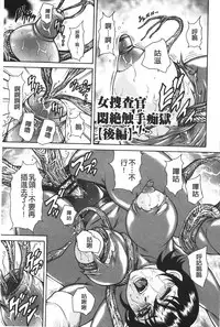 [Hino Toshiyuki] Injukujo Niku Zanmai | 淫熟女肉慘味 [Chinese]