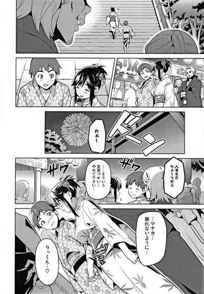 (C96) [Shinjugai (Takeda Hiromitsu)] Mana Tama Plus Soushuuhen (Love Plus)