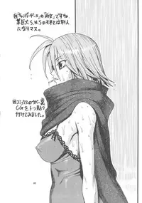 [Sangenshokudou (Chikasato Michiru)] Space Nostalgia 3