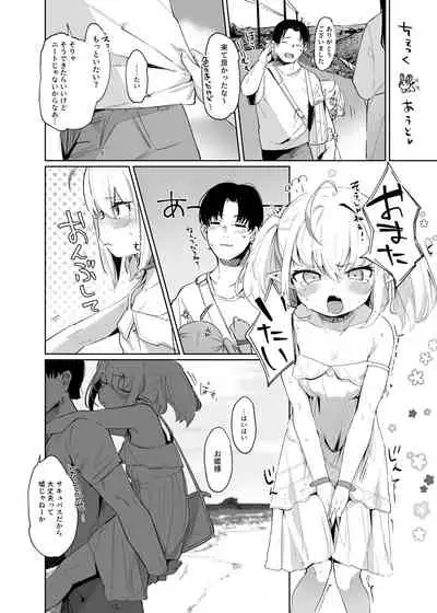 [Utsusumi Onsen (Utsusumi Kio)] Nee, Ririmu dake o Mite (Makaino Ririmu) [Digital]