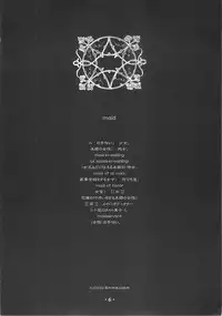 [Bodley Head (Sonobe Kazuaki)] Millefeuille