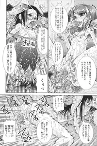 [Anthology] Youchien II