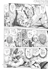 (COMIC1☆6) [Skirt Tsuki (keso)] Oh Ouji-sama