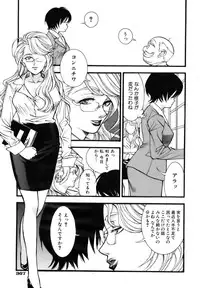 COMIC AUN 2006-12 Vol. 127