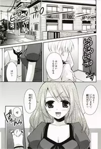 [Sakura Hanatsumi] Amakoi!