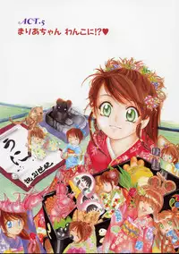 [Mikokuno Homare] Maria no Yume ni Mukatte Daiippo | Maria's First Step