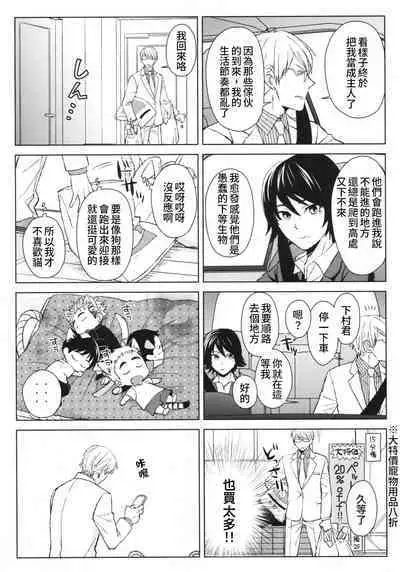 Seishun ikinokori Game