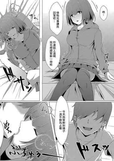 Bocchi no Watashi ga Enkou Shitara 2