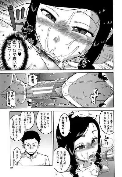 [Takatsu] Saimin Fuufunaka Chousain