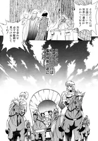 [Fuji Sangou] Elpis Quest