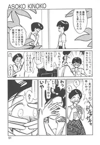 [Youkihi] Magic Mushroom