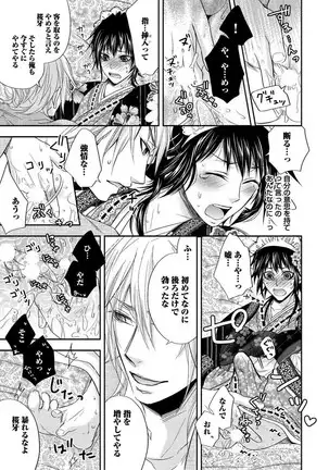 Otoko oiran Hatsumo nonaburi