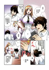 [Anthology] Tome Hame! ~Jikan o Tomete Mondari Hametari~ [Chinese] [Den個人漢化] [Digital]