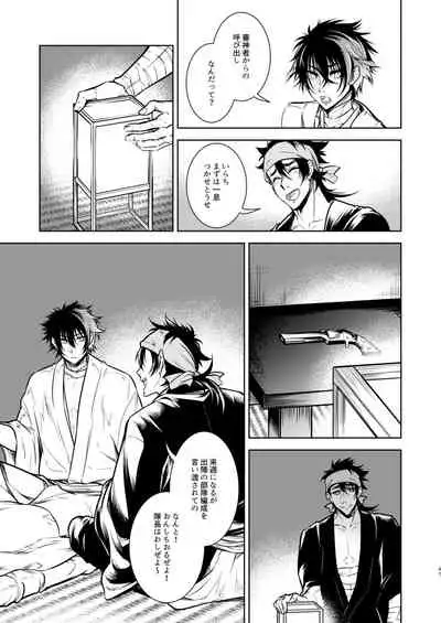 Kowareta Juu o Motteiru