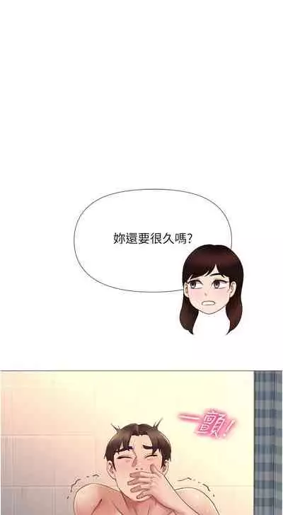 【周一连载】女儿闺蜜都归ME（作者：推亮&色皮林） 第1~21话