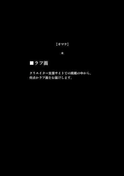 [M-trinity (Caramel Dow)] Rokunen Otona-gumi Collection 2022