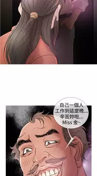 [洋蔥&Shampoo] Heaven Ch.1~9 [Chinese]中文