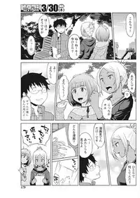 Monthly Vitaman 2017-04 [Digital]