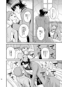 [TEKETO (Sanada)] Honshin (Fate/stay night)