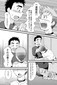 [Shunjitsu Kikaku] Yanfechi 2!! ～Yakyuu Yuni Tokushuu～