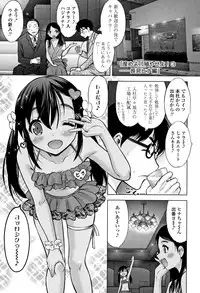 [Nekodanshaku] Watashi no Hajimetex