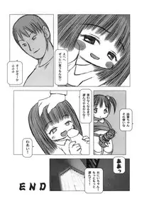 [Gekkaku] White winter. Sepia summer.