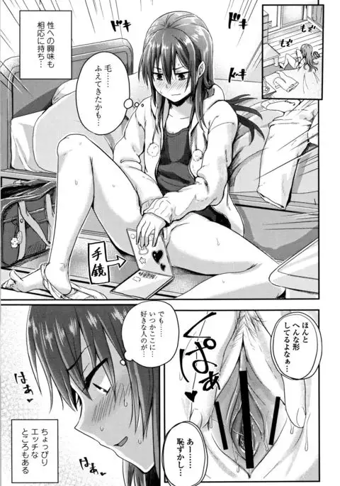 Shishunki Marudashi!