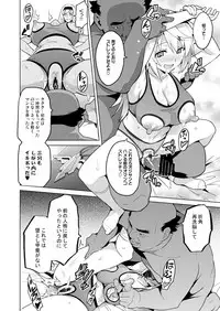 [Shinjugai (Takeda Hiromitsu)] Sutotama (IS <Infinite Stratos>) [Digital]