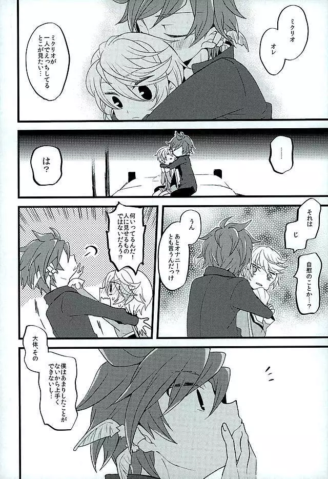 Baby Face Mad Gargoyle