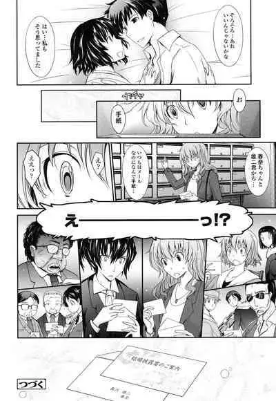 Oyomesama Honey Days Ge