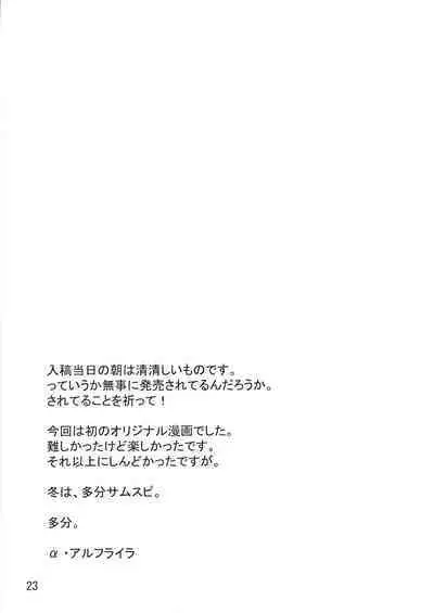 Androgynous School Life Vol.1