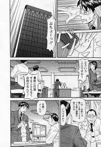 [Hara Shigeyuki] Jinzai Bank Pattsun2
