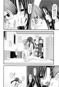 [Charu] Roshutsu Shoujo Yuugi Mishima Hikaru no Seiheki Jou