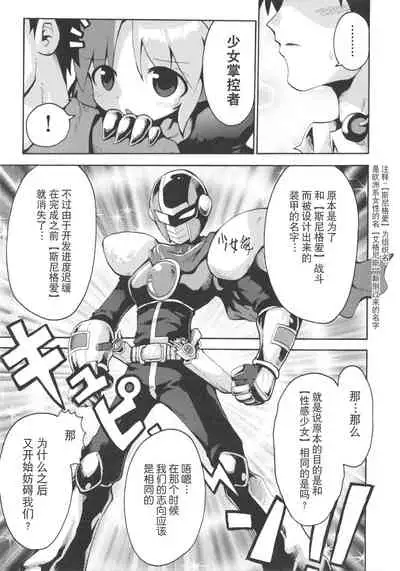 Shojo Aiko Senshi Hanbird - Aratanaru Seisen