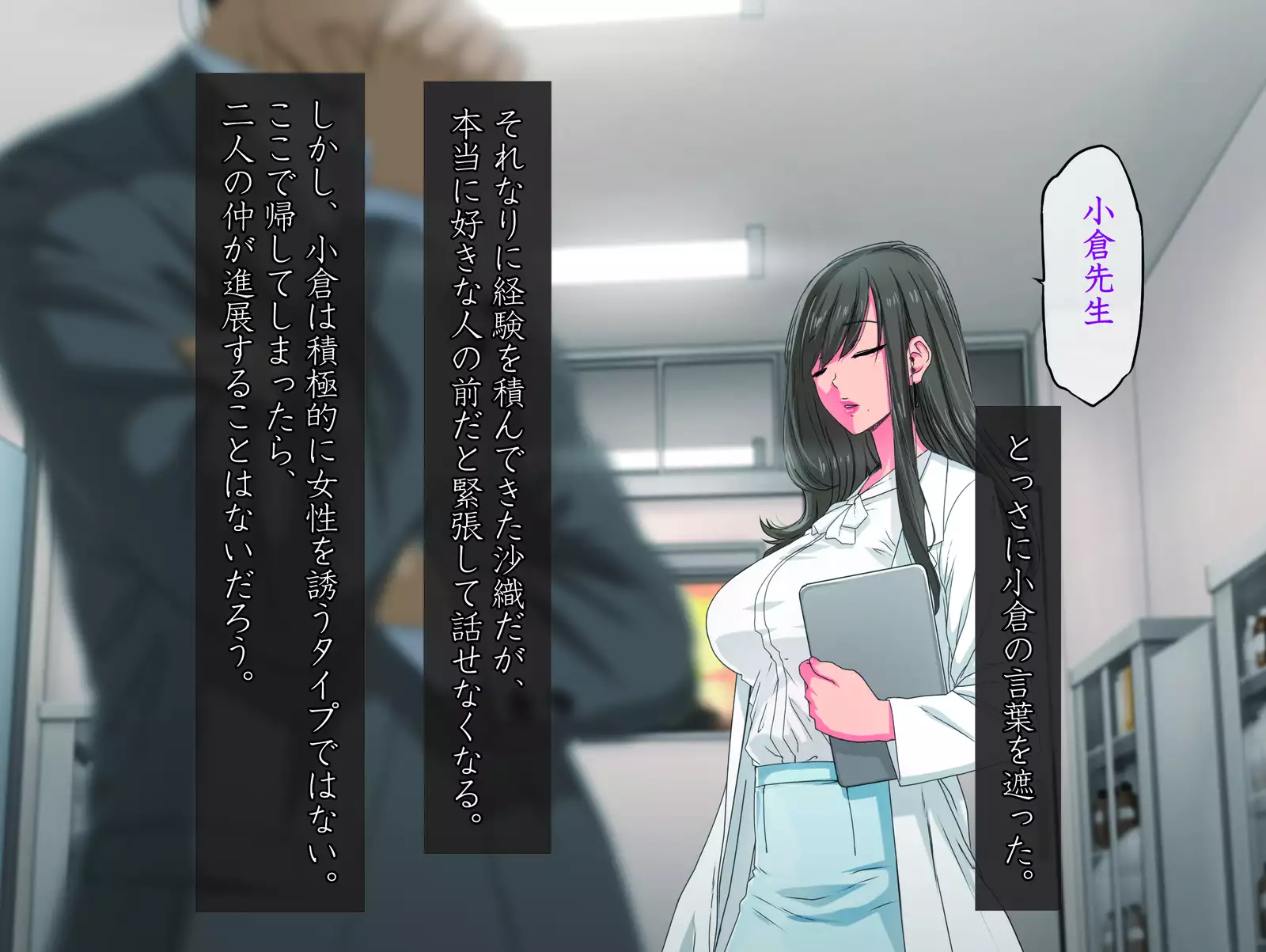 Momoiro Onna Kyoushi Sakuma Saori -Hokenshitsu de Sasowarete Kouhen- <Jitsugyo no Nihon Sha Bunko Homage>