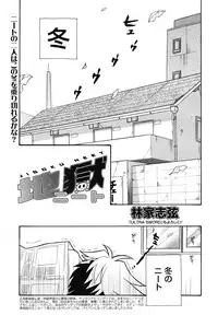 COMIC Megamilk 2010-12 Vol. 06