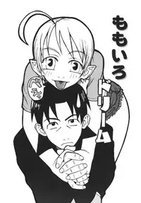 [Kudou Hisashi] Imouto Baka Ichidai! - Love Love Sister