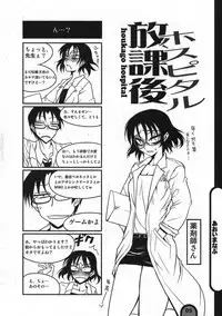 (C77) [BlueMage (Aoi Manabu)] Raigeki Houkago Play Vol. 05 (Houkago Play)