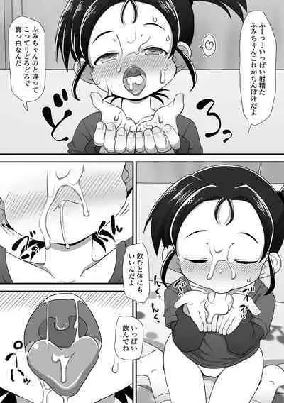 Digital Puni Pedo! Vol. 25