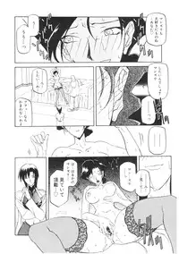 [Sanbun Kyoden] READINESS