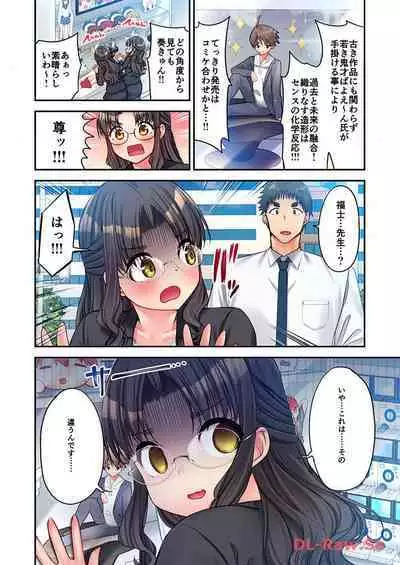 Haremu Kyanpu! 22-30