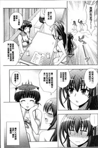 [chaccu, TinkerBell] Inyouchuu Shoku ~Ryoushokutou Taimaroku~ Harami Ochiru Shoujo-tachi [Chinese]