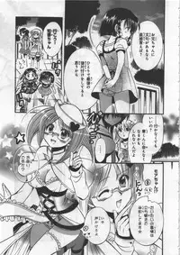 [Kusaka Shiroi] Megu ♥ miruku Vol.03