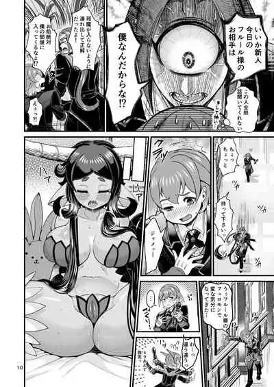 Mazoku Hime Fleur no Hatsujouki 2